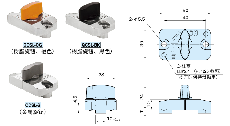 腰孔滑动锁紧器1.png