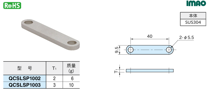 垫板垫板1.png