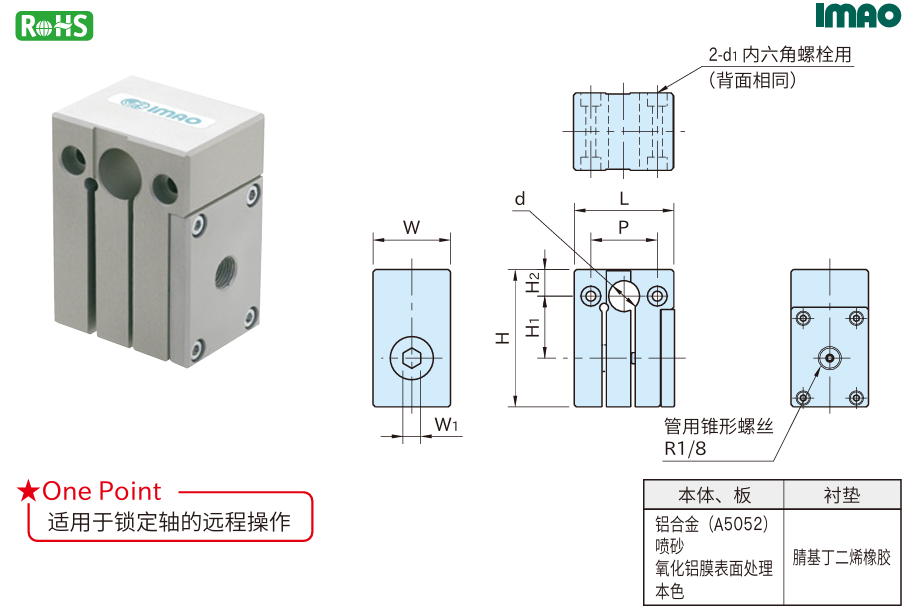 快速轴用锁紧器(气动型)1.png