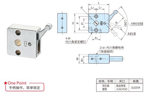 快速轴用锁紧器(凸轮型)1.png