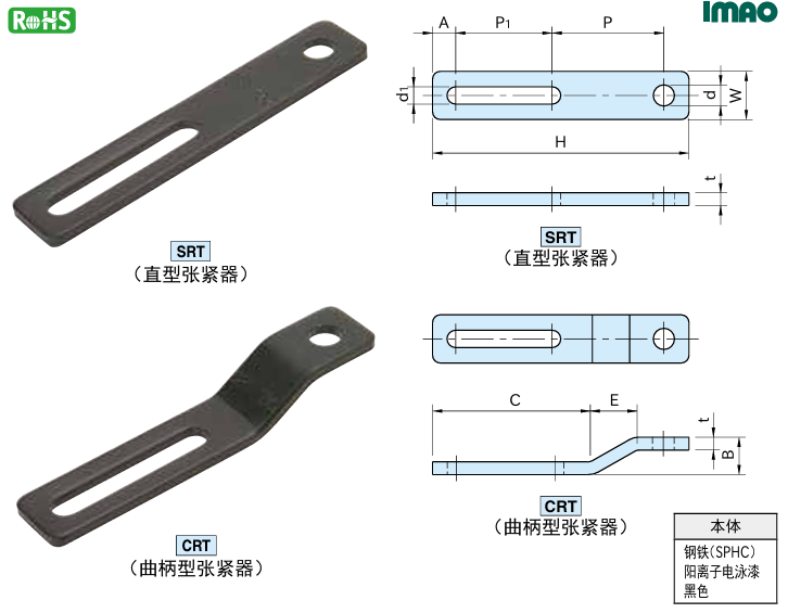 直曲型张紧器.png