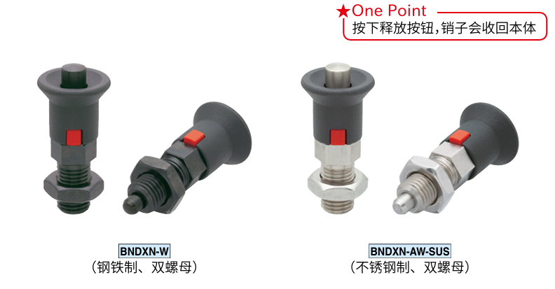 分度柱塞（带锁紧按钮型）1.png