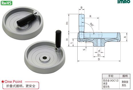 圆盘折叠型手轮(铝制)1.png