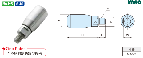 小型旋转握柄（不锈钢制）1.png