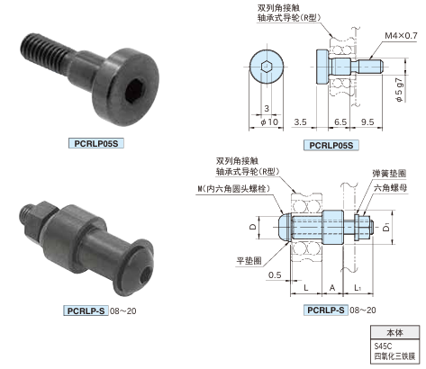 导轮销(同心型)1.png