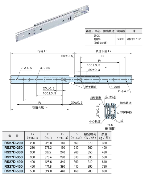 滑轨(长行程型)1.png