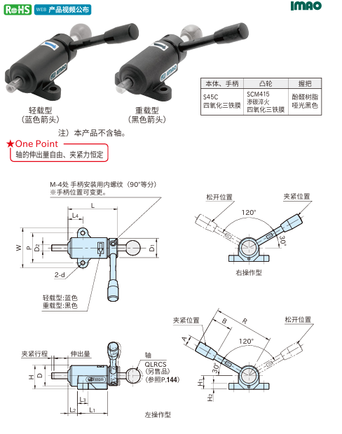 伸缩轴式快捷夹具(卧式)1.png