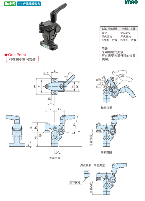收缩式快捷夹具(螺杆型)1.png