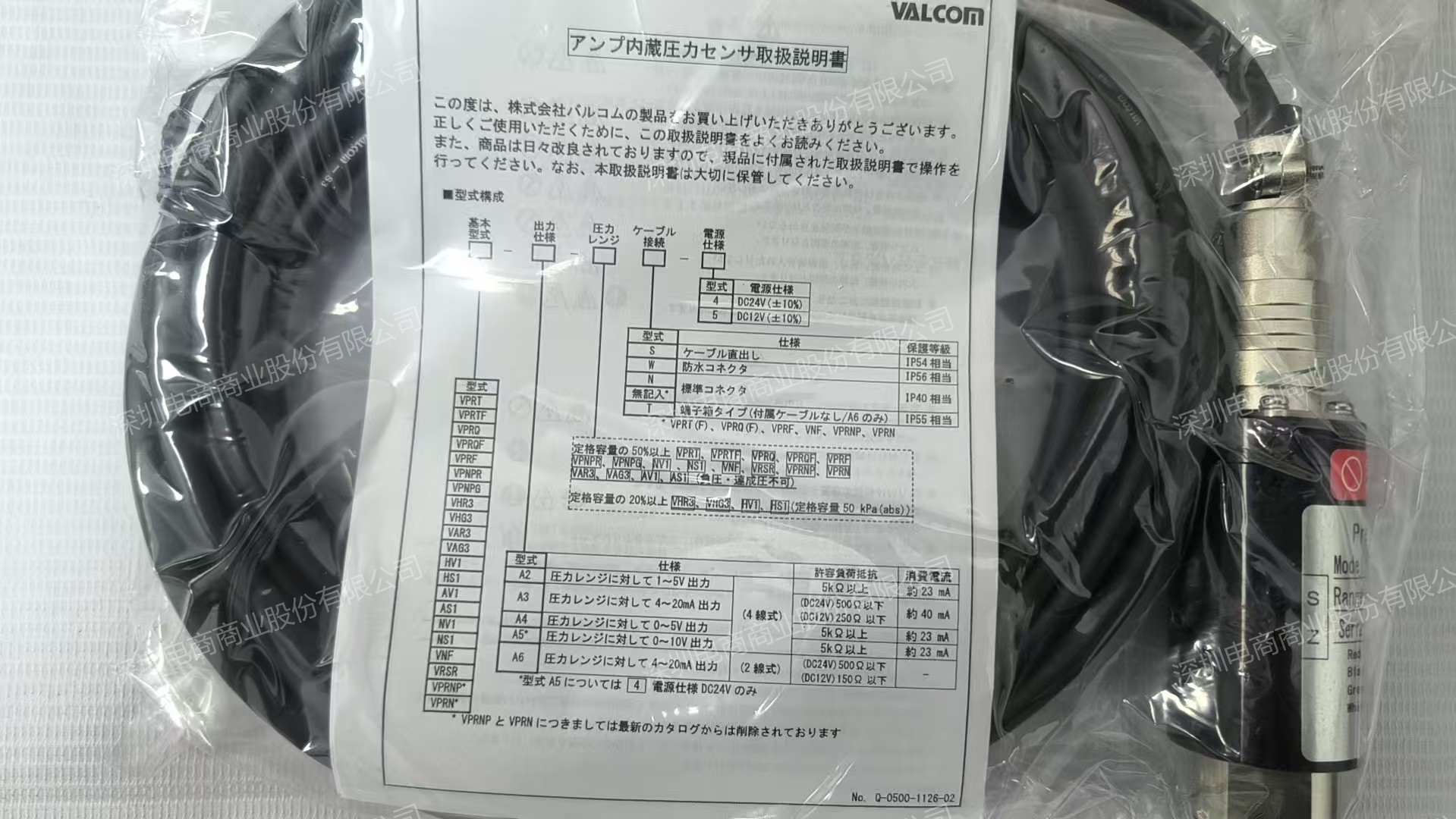 ALCOM 沃康 VPRF-A5-2MPA-4 压力传感器 4-20mA 输出 介质不易残留